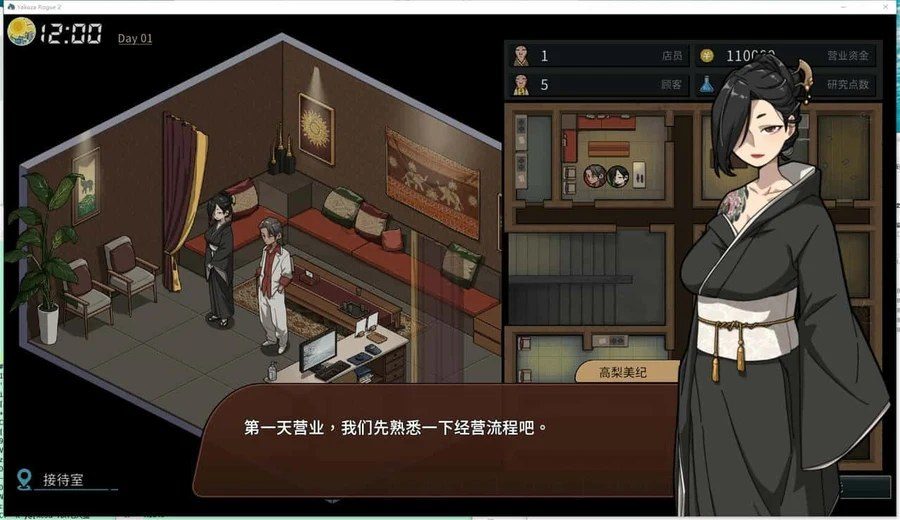 古式按摩店 版本内容 展示图 1