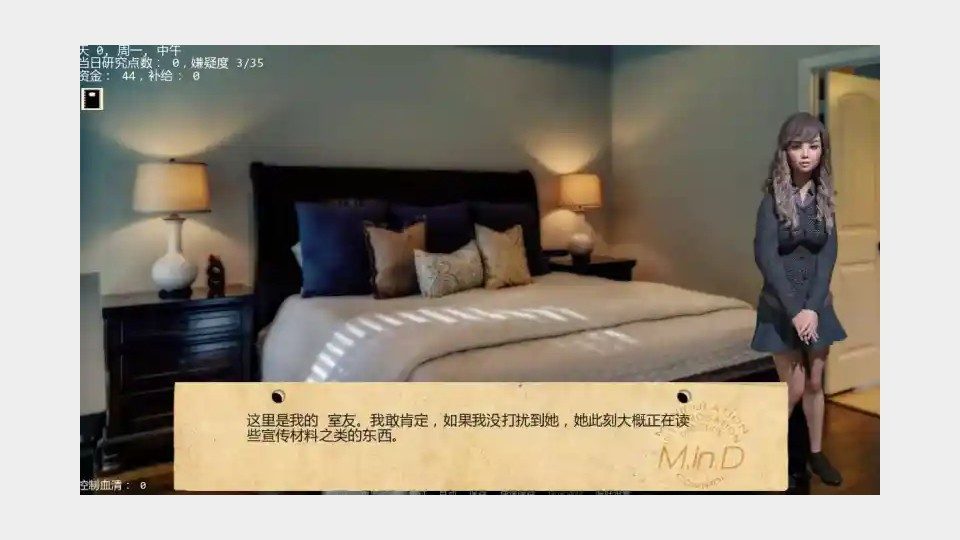 接管TakeOver版 视觉小说 玩法截图 1