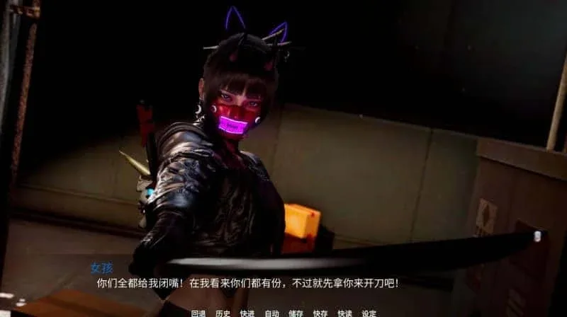 新天域 (新地平线) 剧情互动 详情图