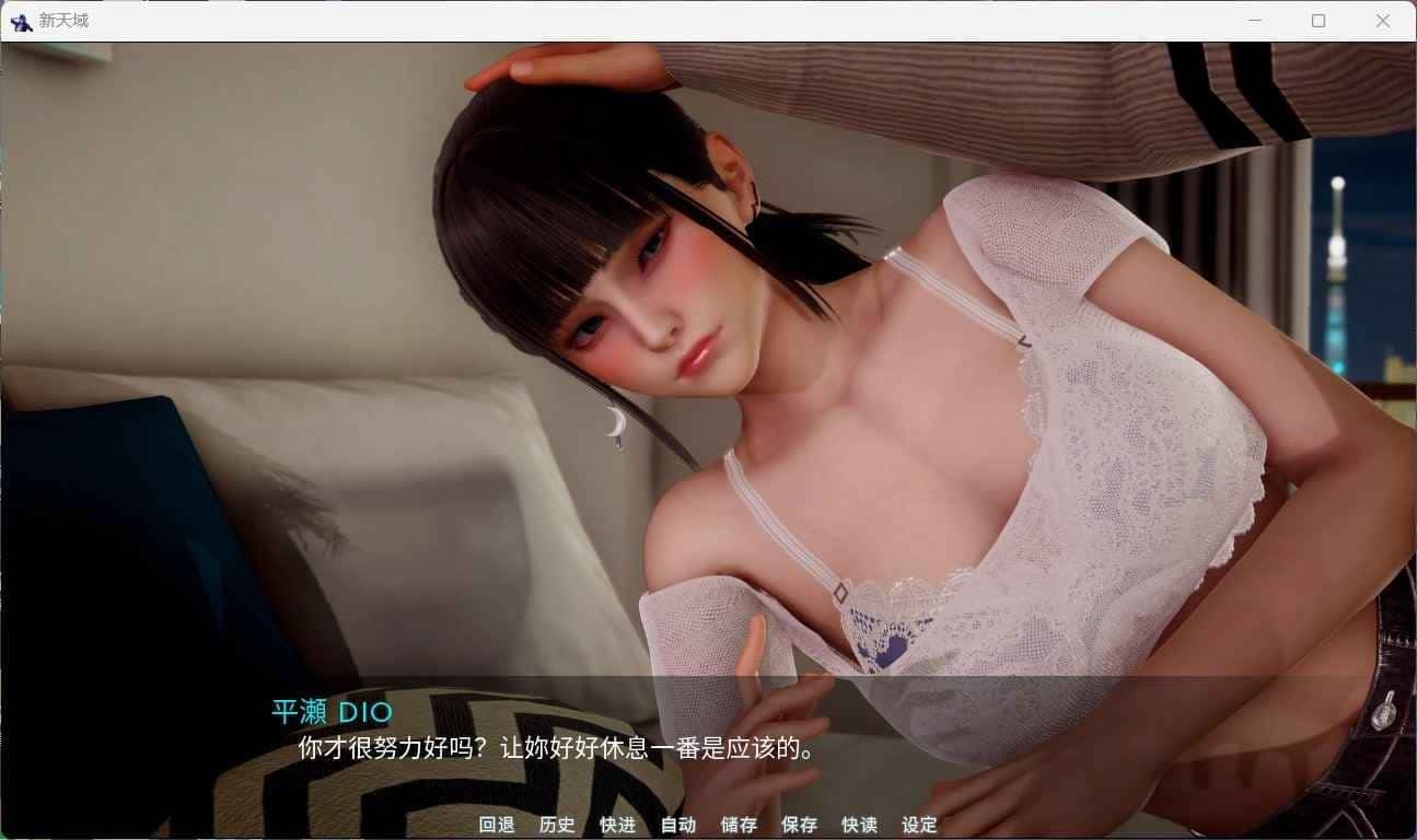 新天域 (新地平线) 场景演出 画面 1